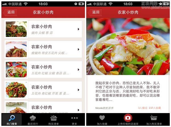 菜谱应用评测：豆果美食、下厨房菜谱、美食杰、好豆菜谱,互联网的一些事