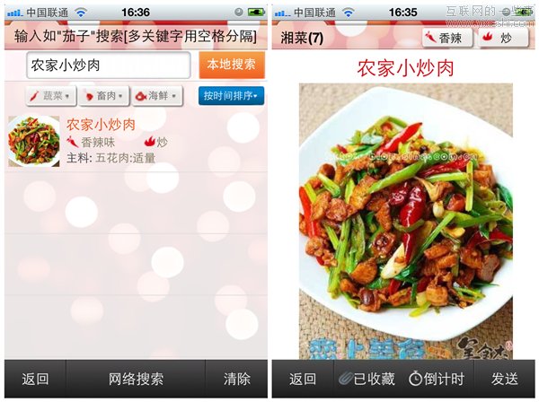 菜谱应用评测：豆果美食、下厨房菜谱、美食杰、好豆菜谱,互联网的一些事