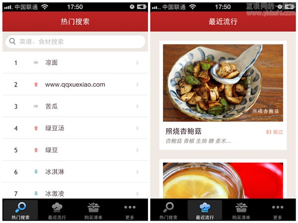 菜谱应用评测：豆果美食、下厨房菜谱、美食杰、好豆菜谱,互联网的一些事