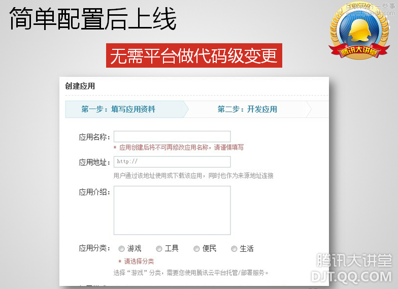 [视频]QQ空间技术架构之深刻揭秘,互联网的一些事