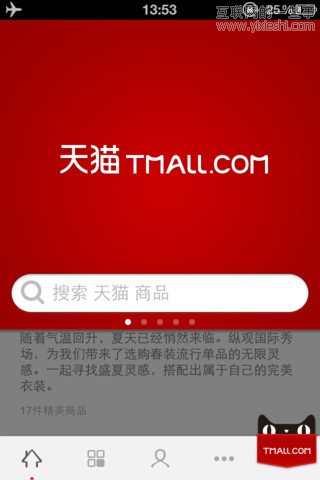 移动应用周刊：九城游戏街、淘身边、卡惠、租车达人等,互联网的一些事