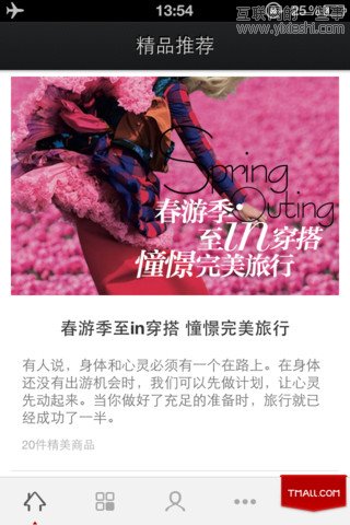 移动应用周刊：九城游戏街、淘身边、卡惠、租车达人等,互联网的一些事