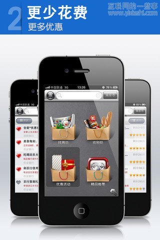 移动应用周刊：九城游戏街、淘身边、卡惠、租车达人等,互联网的一些事