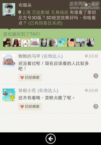 移动应用周刊：九城游戏街、淘身边、卡惠、租车达人等,互联网的一些事