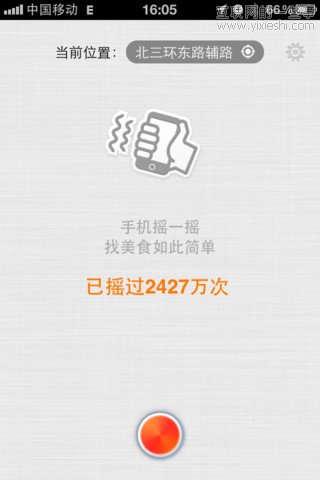 移动应用周刊：九城游戏街、淘身边、卡惠、租车达人等,互联网的一些事