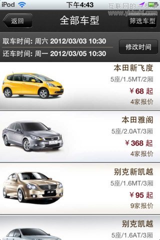 移动应用周刊：九城游戏街、淘身边、卡惠、租车达人等,互联网的一些事