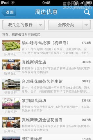 移动应用周刊：九城游戏街、淘身边、卡惠、租车达人等,互联网的一些事