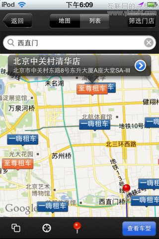 移动应用周刊：九城游戏街、淘身边、卡惠、租车达人等,互联网的一些事