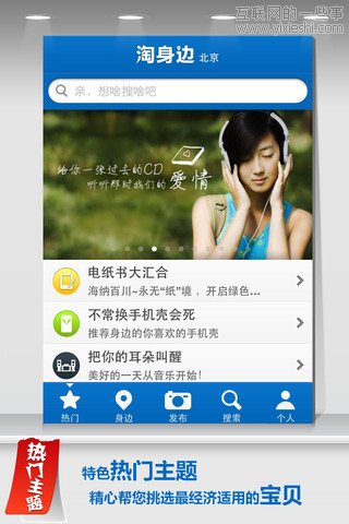 移动应用周刊：九城游戏街、淘身边、卡惠、租车达人等,互联网的一些事