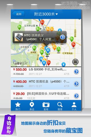 移动应用周刊：九城游戏街、淘身边、卡惠、租车达人等,互联网的一些事