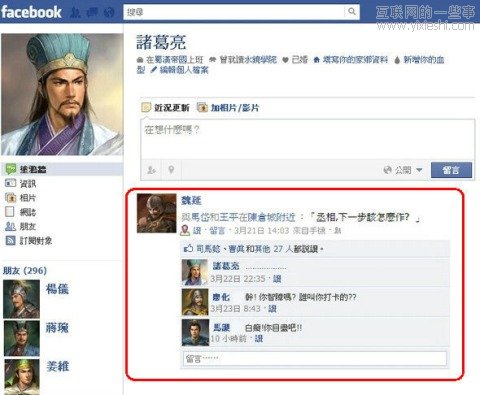 Path 类应用是否让移动私密社交成为潮流？,互联网的一些事