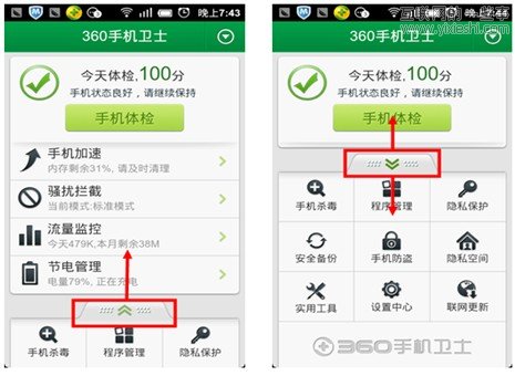 手机安全软件评测：腾讯手机管家 VS 360手机卫士,互联网的一些事