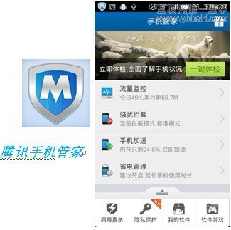 手机安全软件评测：腾讯手机管家 VS 360手机卫士,互联网的一些事