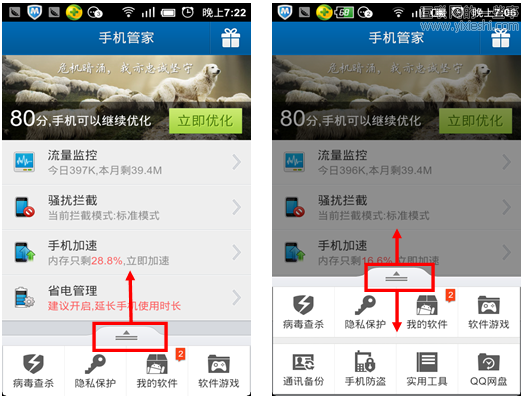 手机安全软件评测：腾讯手机管家 VS 360手机卫士,互联网的一些事