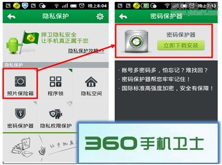 手机安全软件评测：腾讯手机管家 VS 360手机卫士,互联网的一些事