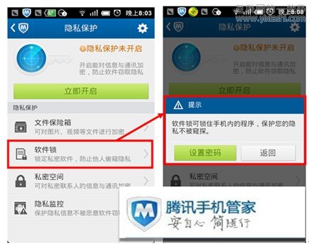 手机安全软件评测：腾讯手机管家 VS 360手机卫士,互联网的一些事