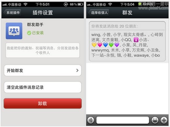 微信4.0 for iPhone正式发布 支持第三方应用,互联网的一些事