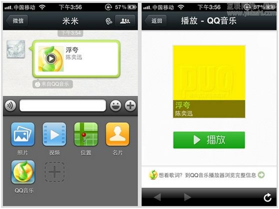 微信4.0 for iPhone正式发布 支持第三方应用,互联网的一些事