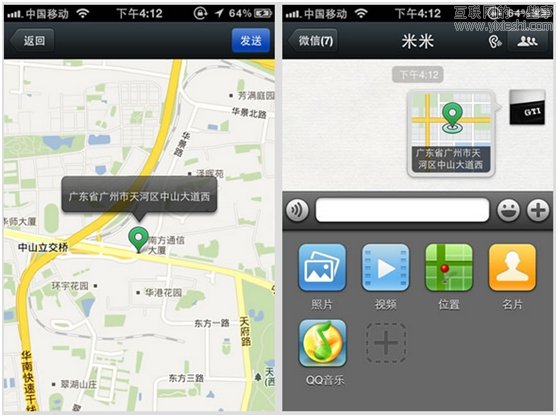 微信4.0 for iPhone正式发布 支持第三方应用,互联网的一些事