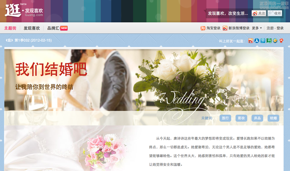 Pinterest模式：再抄下去都要拉低整条街的品味,互联网的一些事