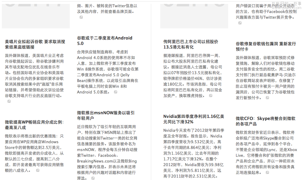 Pinterest模式：再抄下去都要拉低整条街的品味,互联网的一些事