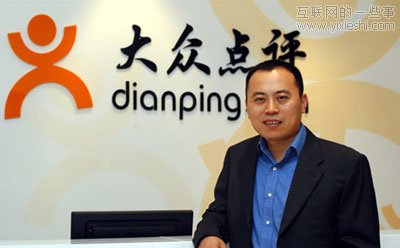 大众点评为何成为行业和资本的焦点？,互联网的一些事