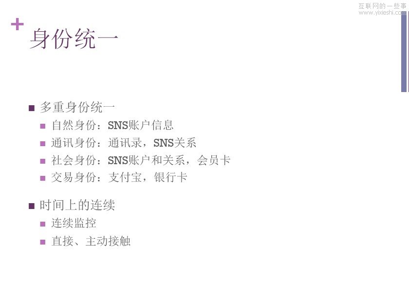 移动互联网绝不等于用手机上网,互联网的一些事