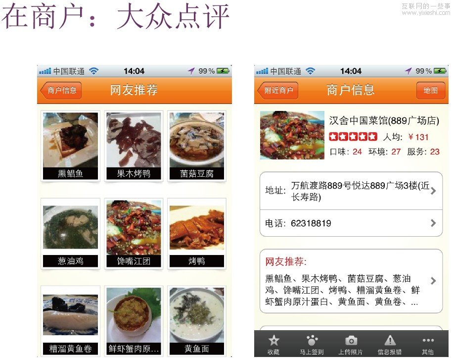 移动互联网绝不等于用手机上网,互联网的一些事