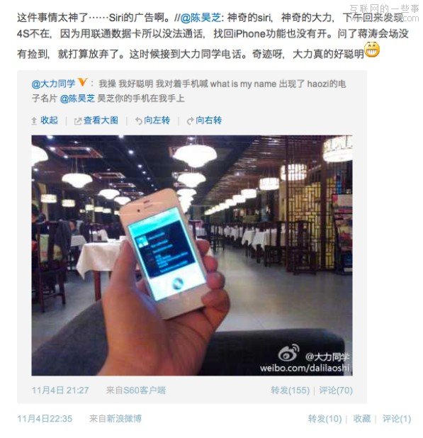 移动互联网绝不等于用手机上网,互联网的一些事