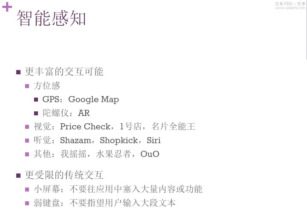 移动互联网绝不等于用手机上网,互联网的一些事