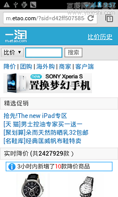 一淘无线产品负责人讲述淘宝UED的发展,互联网的一些事