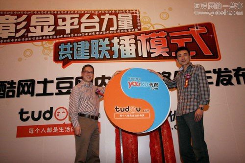 优酷土豆合并 视频服务新一轮洗牌即将开始,互联网的一些事