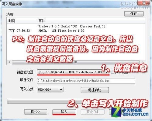 Windows 8下载地址和安装图文教程,互联网的一些事