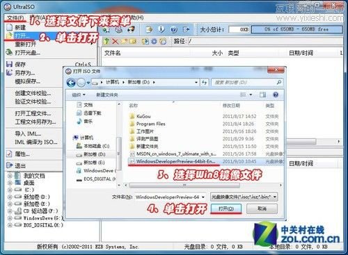 Windows 8下载地址和安装图文教程,互联网的一些事