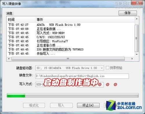 Windows 8下载地址和安装图文教程,互联网的一些事