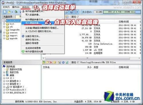 Windows 8下载地址和安装图文教程,互联网的一些事