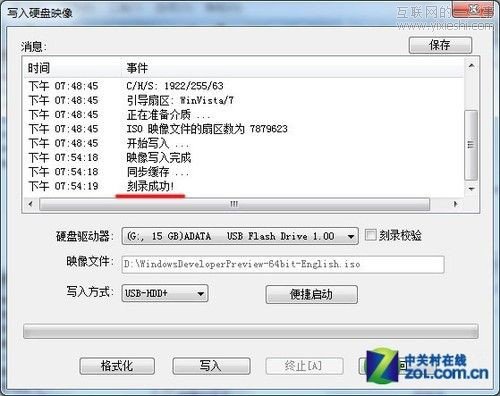 Windows 8下载地址和安装图文教程,互联网的一些事