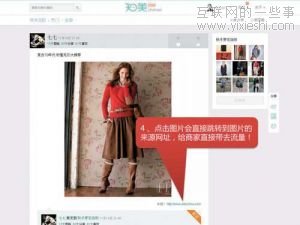 国内正上演一场Pinterest模式的模仿秀,互联网的一些事