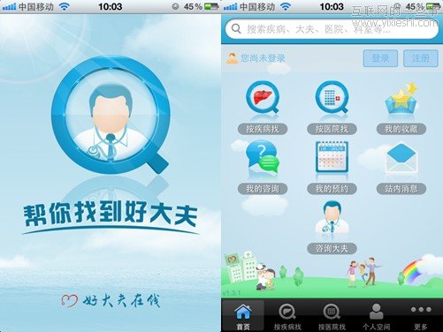 好大夫在线发布新版iPhone客户端 加入LBS功能,互联网的一些事
