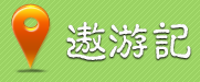 国内旅游社区网站推荐,互联网的一些事