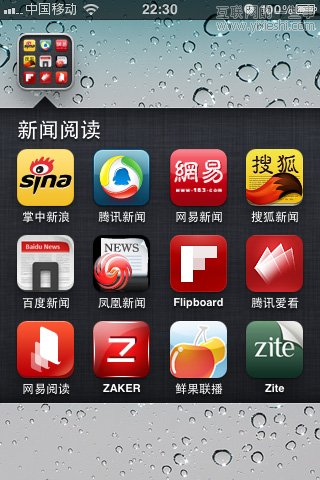 我是如何管理我的iPhone桌面的？,互联网的一些事