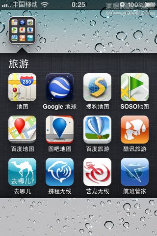 我是如何管理我的iPhone桌面的？,互联网的一些事