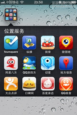 我是如何管理我的iPhone桌面的？,互联网的一些事