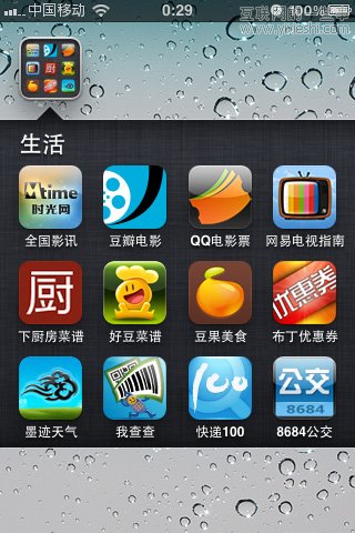 我是如何管理我的iPhone桌面的？,互联网的一些事