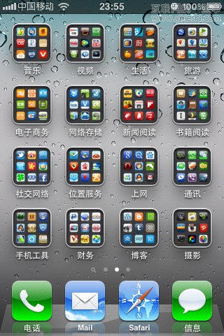 我是如何管理我的iPhone桌面的？,互联网的一些事