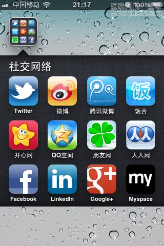 我是如何管理我的iPhone桌面的？,互联网的一些事