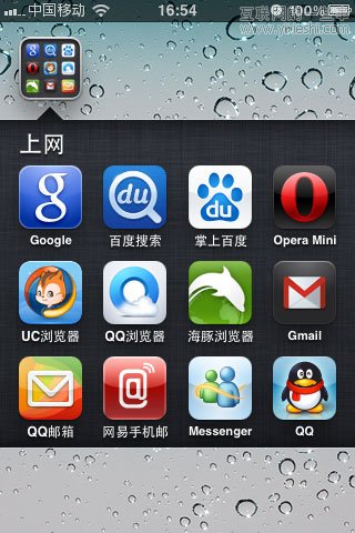 我是如何管理我的iPhone桌面的？,互联网的一些事