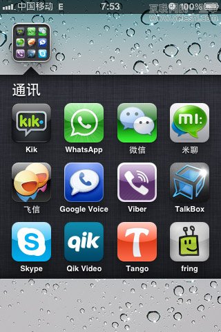 我是如何管理我的iPhone桌面的？,互联网的一些事