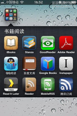 我是如何管理我的iPhone桌面的？,互联网的一些事