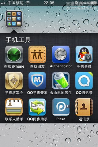 我是如何管理我的iPhone桌面的？,互联网的一些事